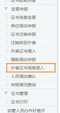 ��ʡ֤����Ϣ¼��